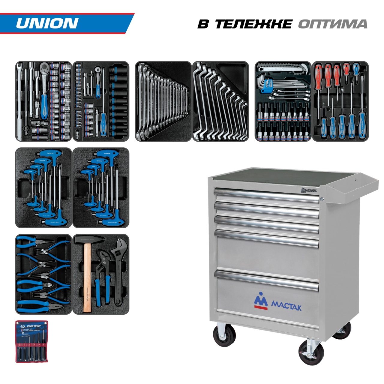 Набор инструментов 173 предмета, "UNION", в серой тележке KING TONY 932-000AMG
