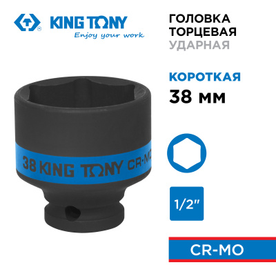 KING TONY Головка торцевая ударная шестигранная 1/2", 38 мм