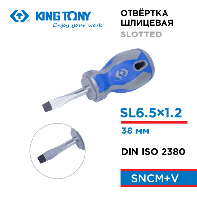 Отвертка шлицевая Slotted 6,5 мм, 38 мм KING TONY 14226514