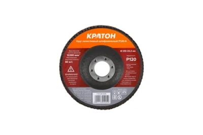 Круг лепестковый шлифовальный Кратон Ø125 мм Р120-А