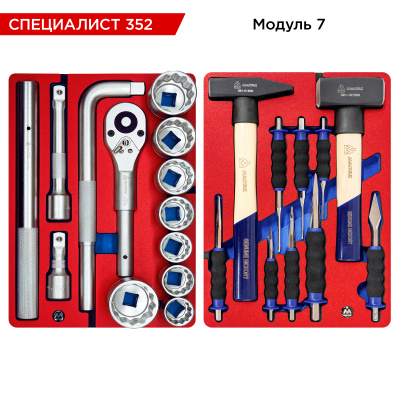 Набор инструментов 352 предмета, "СПЕЦИАЛИСТ 352", в серой тележке МАСТАК 50-07352G
