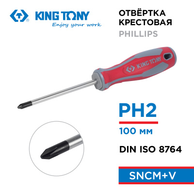 Отвертка крестовая Phillips, PH2, 100 мм KING TONY 14210204