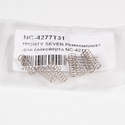 MIGHTY SEVEN Ремкомплект для гайковерта NC-4277, пружина лопастей, 7 шт