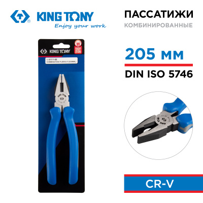 Пассатижи комбинированные 200 мм KING TONY 6111-08