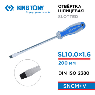 Отвертка шлицевая Slotted 10,0 мм, 200 мм KING TONY 14221008