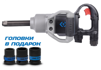 KING TONY Гайковерт пневматический ударный 3/4", 2170 Нм, удлиненный, в комплекте 3 торцевые головки