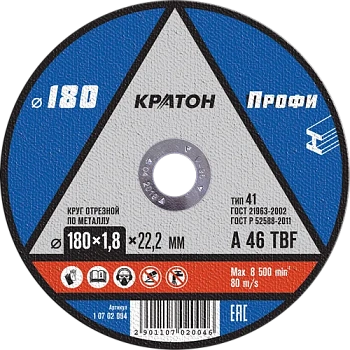 Круг отрезной по металлу Кратон "Профи" A 46 TBF 180х1,8х22,2 мм