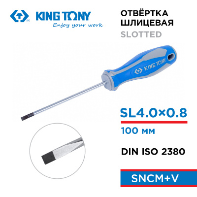 Отвертка шлицевая Slotted 4,0 мм, 100 мм KING TONY 14220404