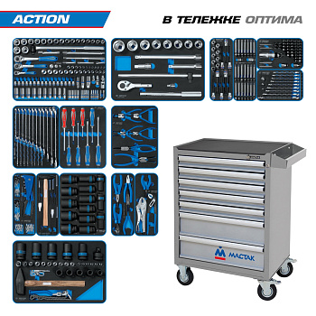 Набор инструментов 327 предметов, "ACTION", в серой тележке KING TONY 934-327AMG