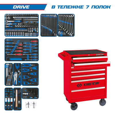 KING TONY Набор инструментов 251 предмет, "DRIVE", в красной тележке