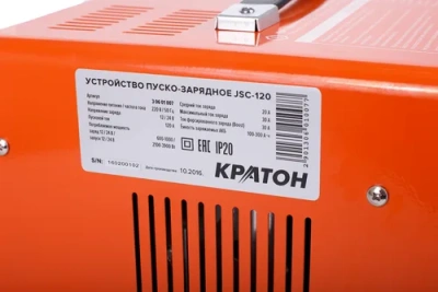 Устройство пуско-зарядное Кратон JSC-120