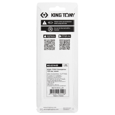 Бокорезы 125 мм, мини KING TONY 6214-05