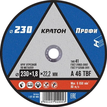 Круг отрезной по металлу Кратон "Профи" A 46 TBF 230х1,8х22,2 мм