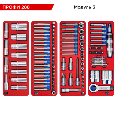 Набор инструментов 288 предметов, "ПРОФИ 288", в серой тележке МАСТАК 52-06288G