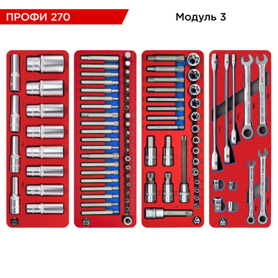 МАСТАК Набор инструментов 270 предметов, "ПРОФИ 270", для тележки, 14 ложементов