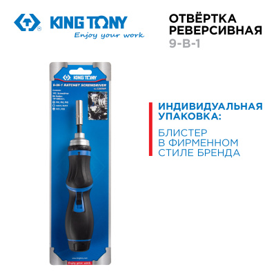 Отвертка со сменными вставками (битами), 9 в 1  KING TONY 32809MR
