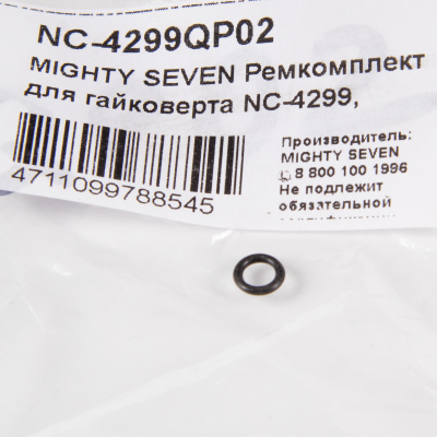 MIGHTY SEVEN Ремкомплект для гайковерта NC-4299, уплотнение курка