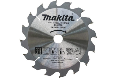 Пильный диск для дерева, 165x20x2x40T Makita