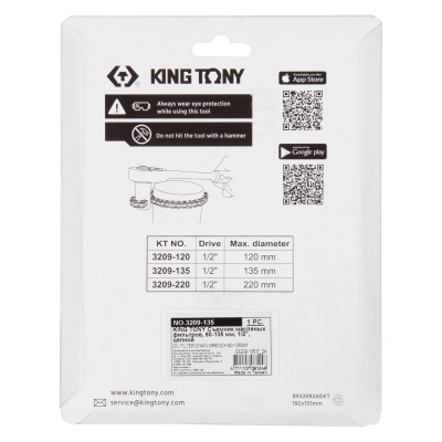 Съемник масляных фильтров, 60-135 мм, 1/2", цепной KING TONY 3209-135