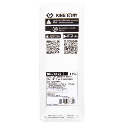 Держатель вставок (бит) 1/4", 75 мм, с фиксатором, для шуруповерта KING TONY 752-75