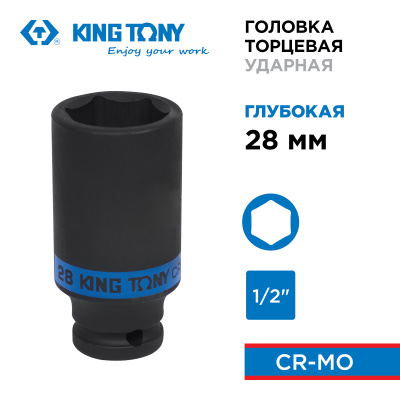 KING TONY Головка торцевая ударная глубокая шестигранная 1/2", 28 мм