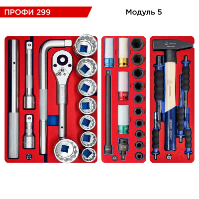МАСТАК Набор инструментов 299 предметов, "ПРОФИ 299", для тележки, 14 ложементов