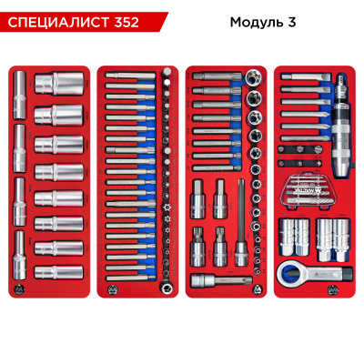 Набор инструментов 352 предмета, "СПЕЦИАЛИСТ 352", в серой тележке МАСТАК 50-07352G