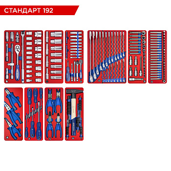 МАСТАК Набор инструментов 192 предмета, "СТАНДАРТ 192", для тележки, 10 ложементов