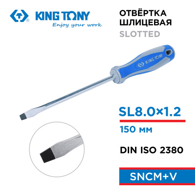 Отвертка шлицевая Slotted 8,0 мм, 150 мм KING TONY 14220806