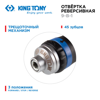 Отвертка со сменными вставками (битами), 9 в 1  KING TONY 32809MR