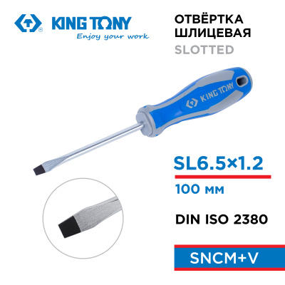 Отвертка шлицевая Slotted 6,5 мм, 100 мм KING TONY 14226504