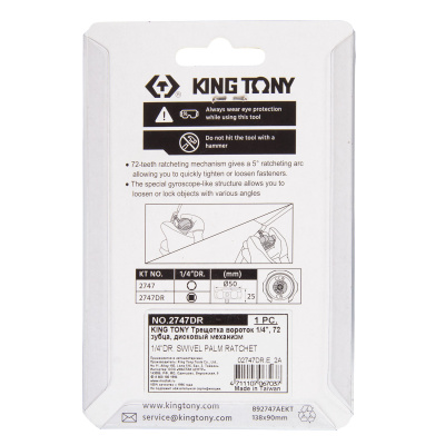 Трещотка компактная 1/4", 72 зубца, дисковый механизм KING TONY 2747DR