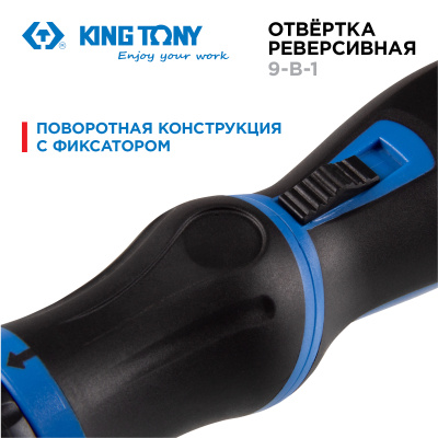 Отвертка со сменными вставками (битами), 9 в 1  KING TONY 32809MR