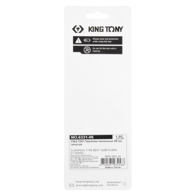 Пассатижи тонконосые 160 мм, загнутые KING TONY 6331-06