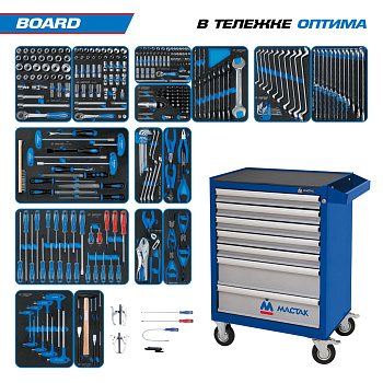 KING TONY Набор инструментов 325 предметов, "BOARD", в синей тележке