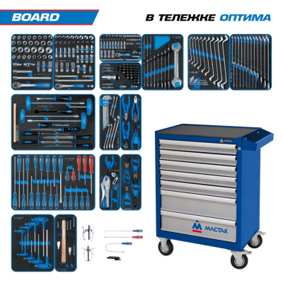 KING TONY Набор инструментов 325 предметов, "BOARD", в синей тележке