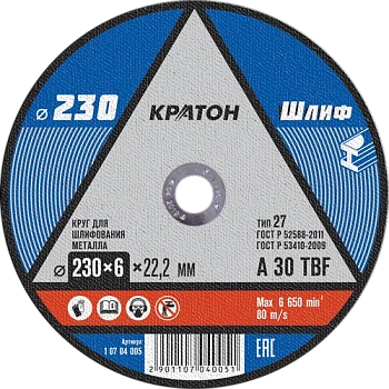 Круг для шлифования Кратон A 30 TBF 230х6,0х22,2 мм