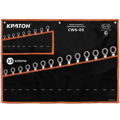 Набор ключей комбинированных Кратон CWS-05 23 пр.