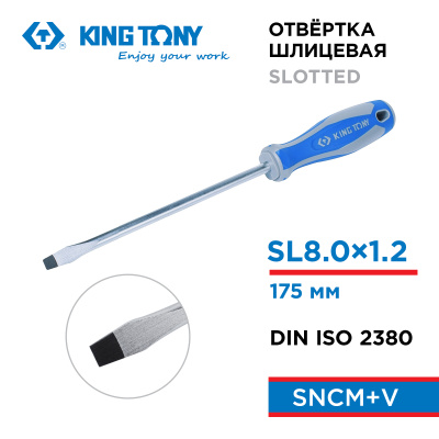 Отвертка шлицевая Slotted 8,0 мм, 175 мм KING TONY 14220807