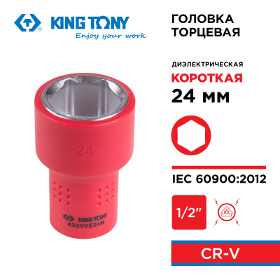 KING TONY Головка торцевая диэлектрическая шестигранная 1/2", 24 мм