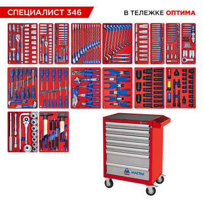 Набор инструментов 346 предметов, "СПЕЦИАЛИСТ 346", в красной тележке МАСТАК 52-07346R