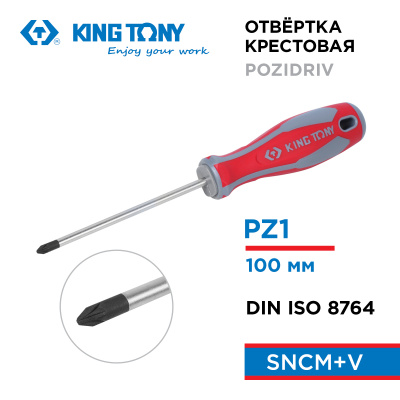 Отвертка крестовая Pozidriv, PZ1, 100 мм KING TONY 14280104