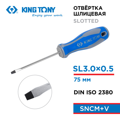 Отвертка шлицевая Slotted 3,0 мм, 75 мм KING TONY 14220303