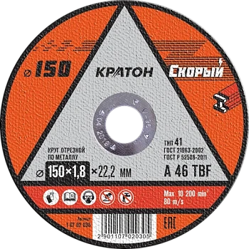 Круг отрезной по металлу Кратон "Скорый" A 46 TBF 150х1,8х22,2 мм