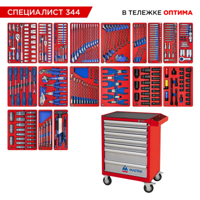 Набор инструментов 344 предмета, "СПЕЦИАЛИСТ 344", в красной тележке МАСТАК 52-07344R