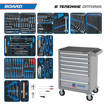 KING TONY Набор инструментов 325 предметов, "BOARD", в серой тележке