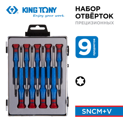 Набор прецизионных отверток Torx, 9 предметов KING TONY 32309PR