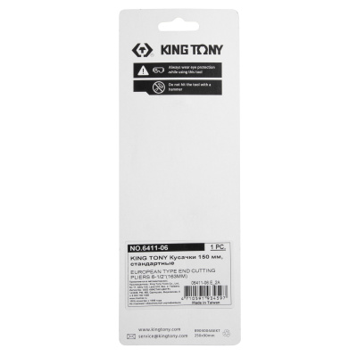 Кусачки 150 мм, стандартные KING TONY 6411-06