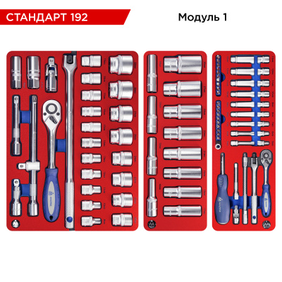 МАСТАК Набор инструментов 192 предмета, "СТАНДАРТ 192", в синей тележке