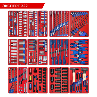 МАСТАК Набор инструментов 323 предмета, "ЭКСПЕРТ 322", для тележки, 16 ложементов
